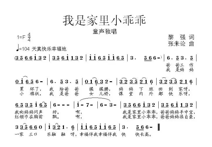 我是家里小乖乖