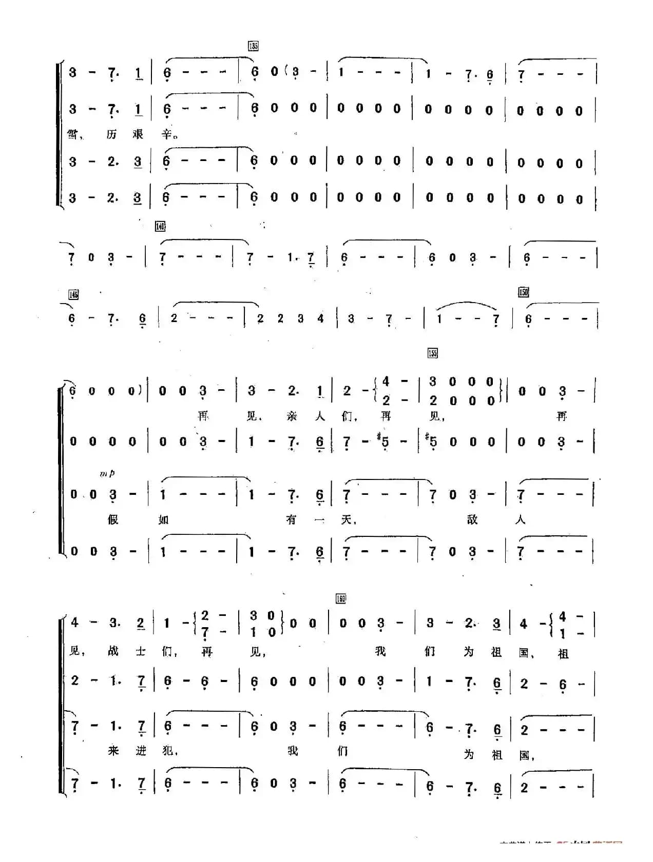 ​[俄]26斯拉夫送行曲（合唱）