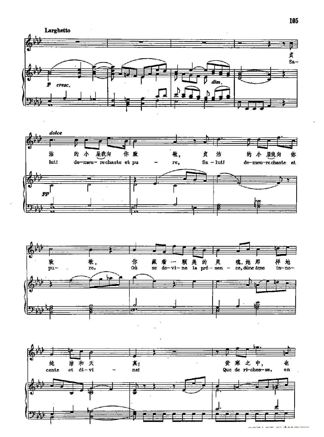 声乐教学曲库2-73[法]贞洁的小屋，我向你致敬（正谱） （选自歌剧《浮士德》）