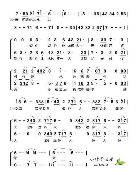 爱你比永远多一天（田地词 宁林曲）