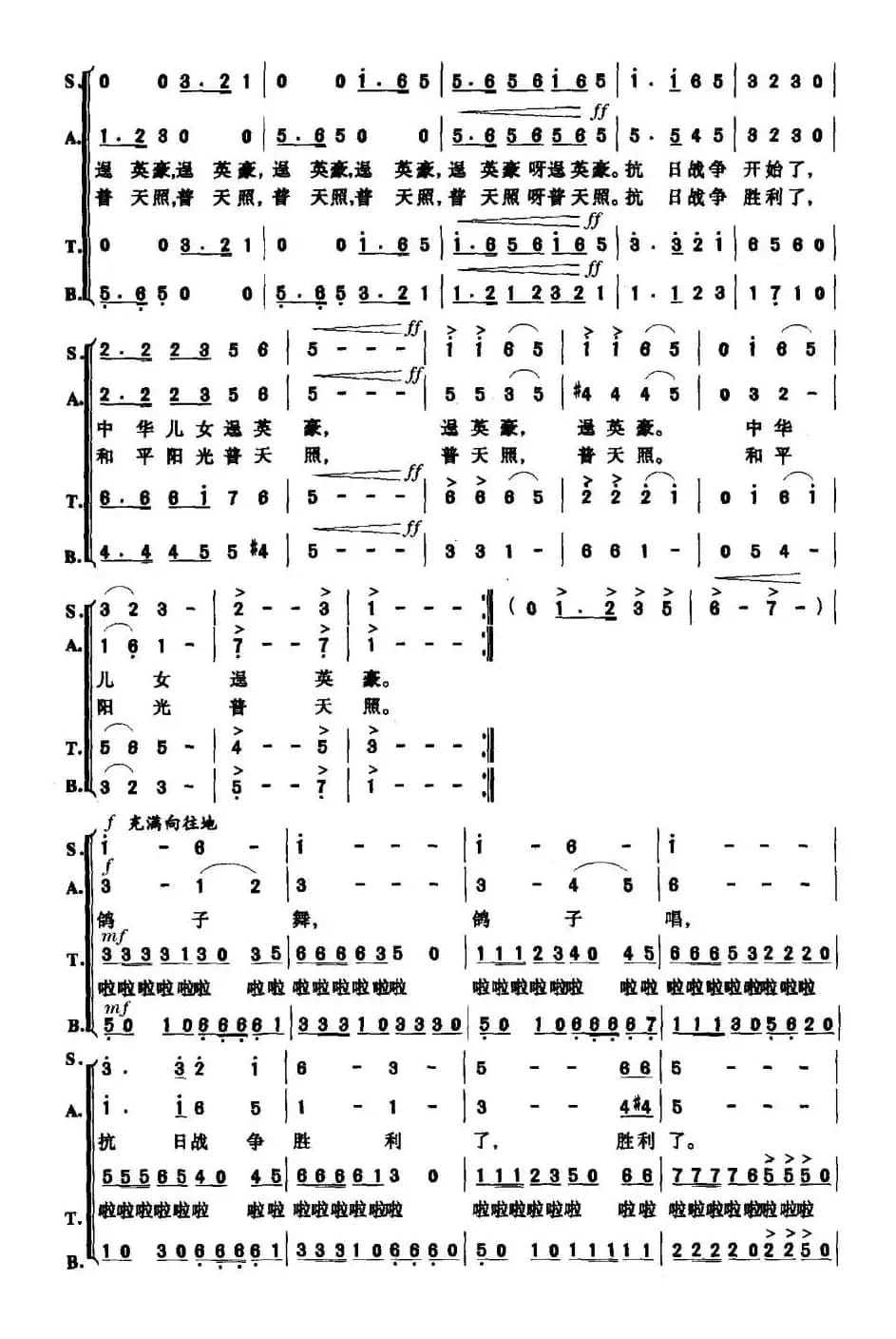 卢沟桥·七里桥