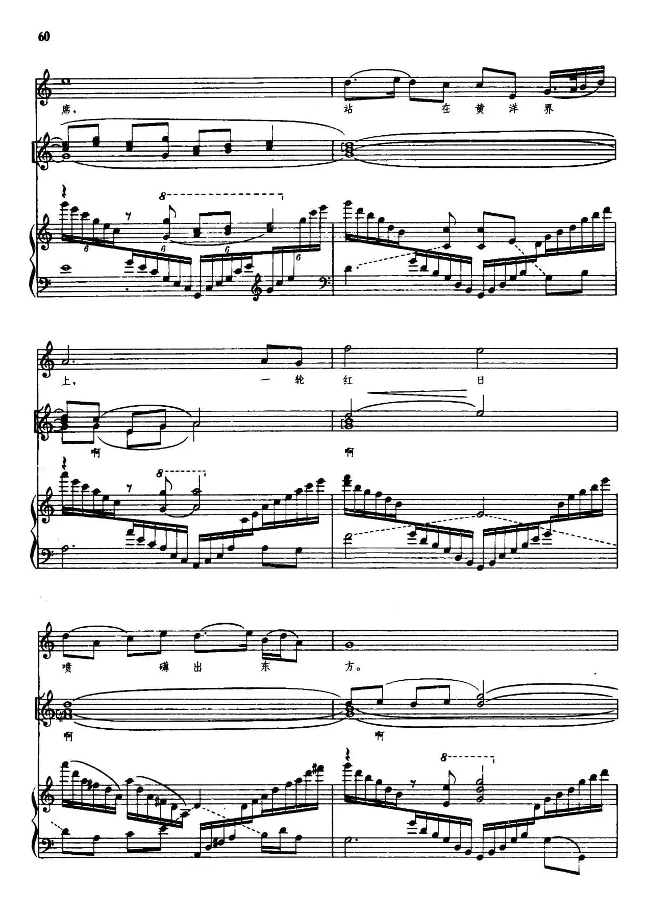 高举红旗上井冈（领唱+合唱、正谱）