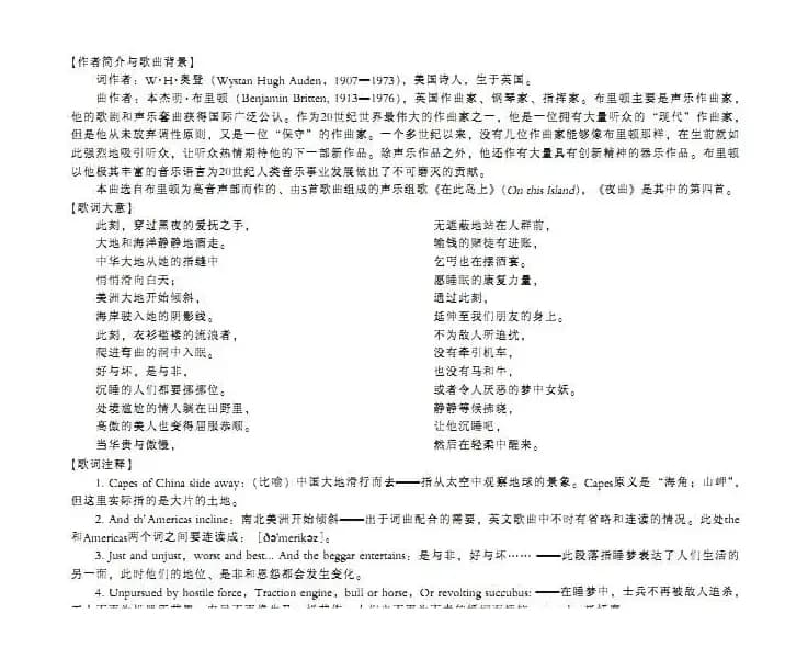 [美] [英]夜曲（正谱 ）