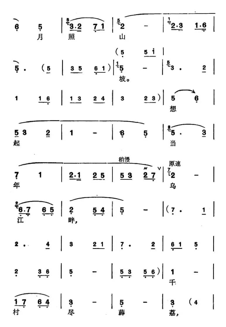 [苏州弹词]徐丽仙唱腔选：饮马乌江河