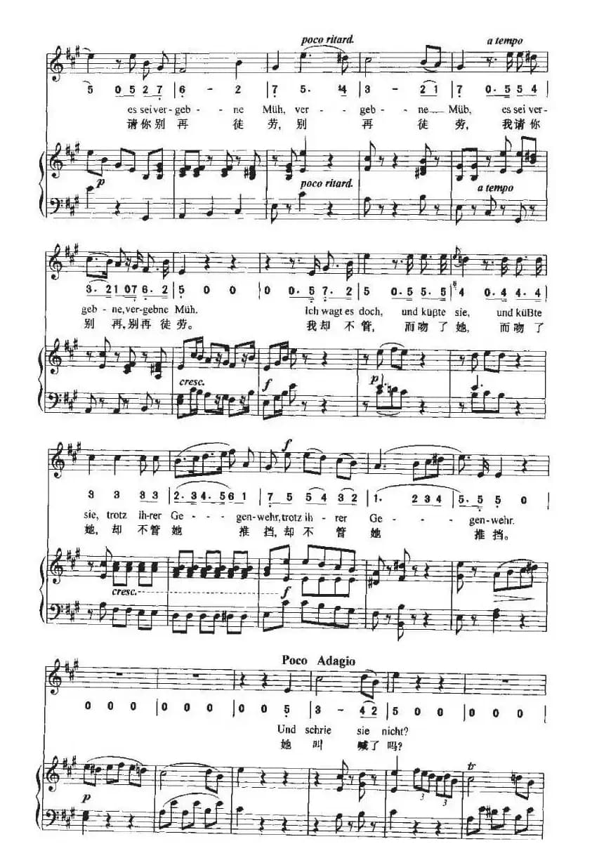 Der KuB（吻 [中外文对照、正谱]）