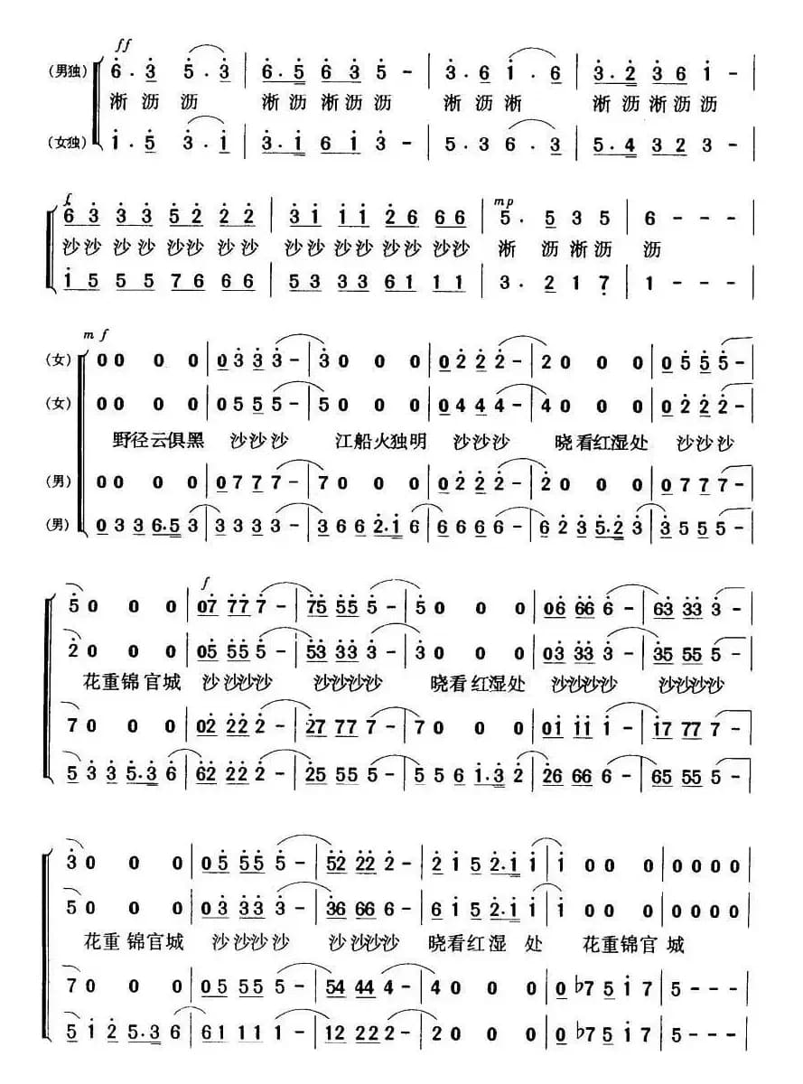 春夜喜雨（[唐]杜甫词 暴侠 暴虹曲）