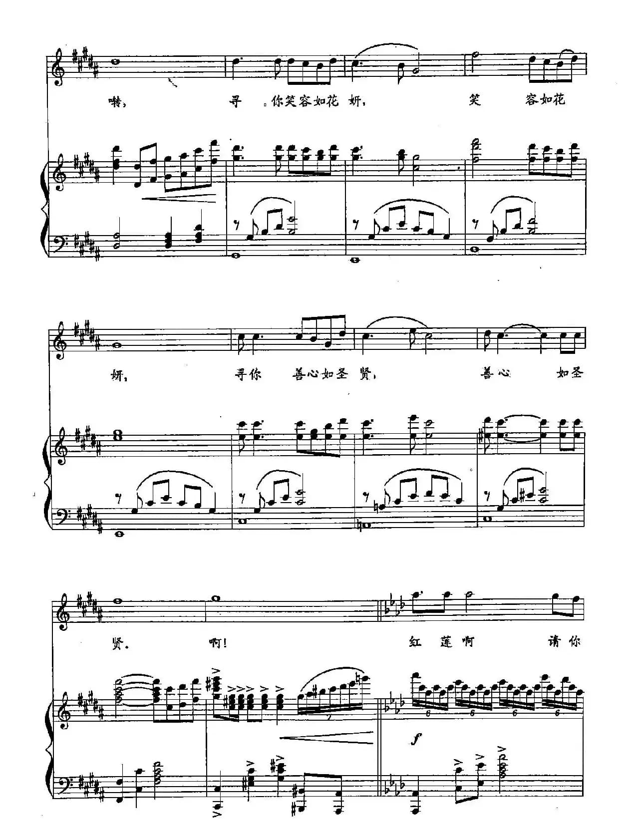 43你在哪里啊，红莲（双谱）（歌剧《运河谣》选段）