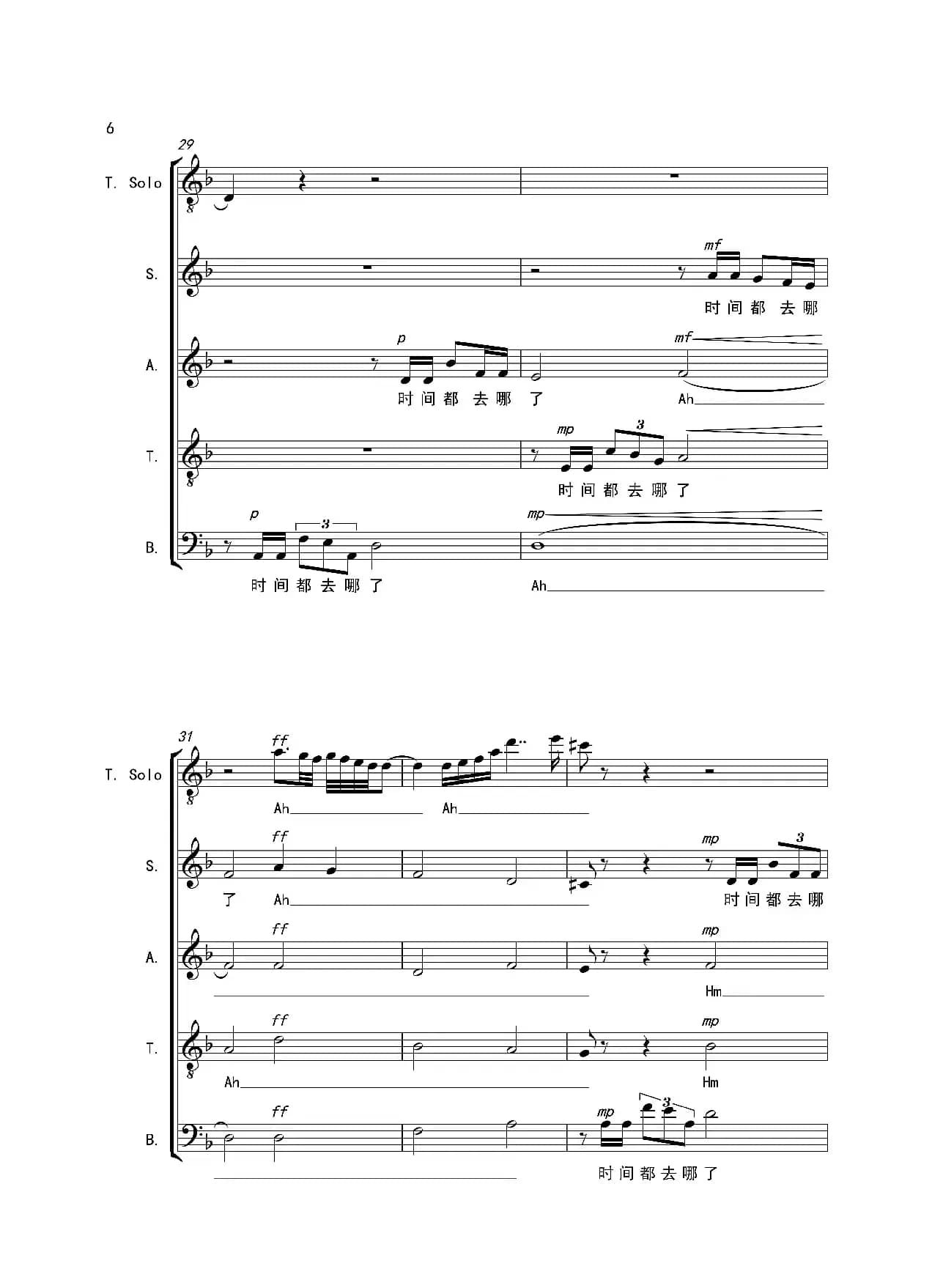 《时间都去哪了》阿卡贝拉