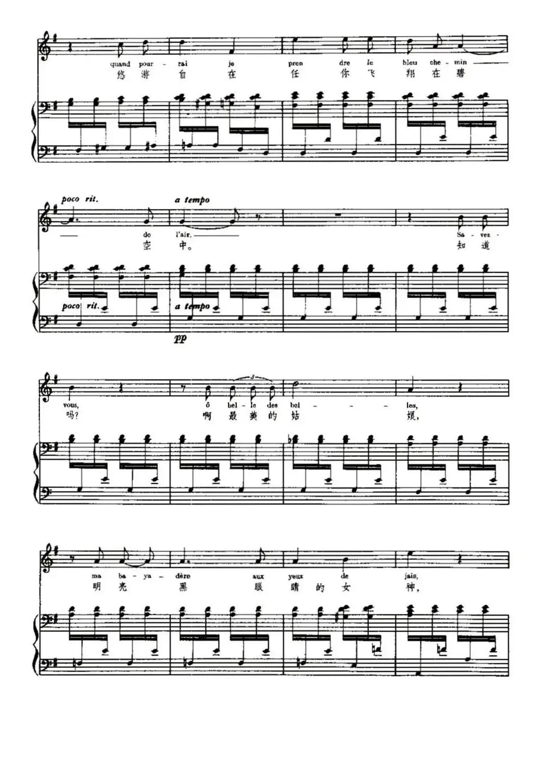 [法]蝴蝶（Les Papillons）（中外文对照、正谱）