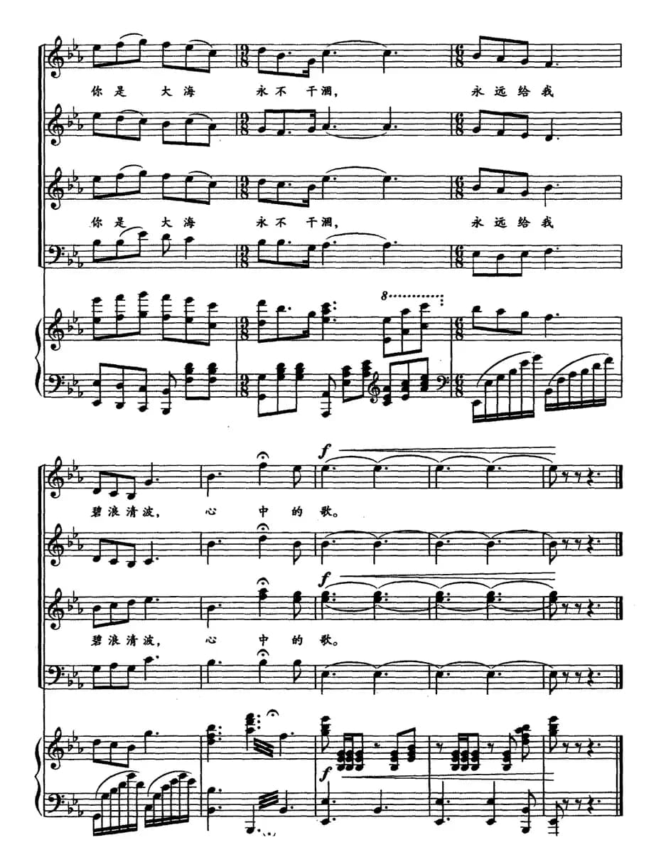 我和我的祖国（高梅配伴奏、正谱）