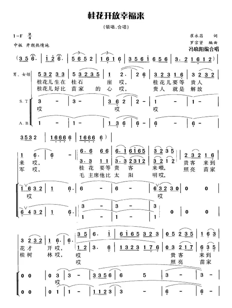 桂花开放幸福来