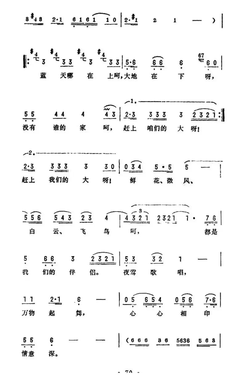 [印度]夜莺歌唱（电影《哑女》插曲）