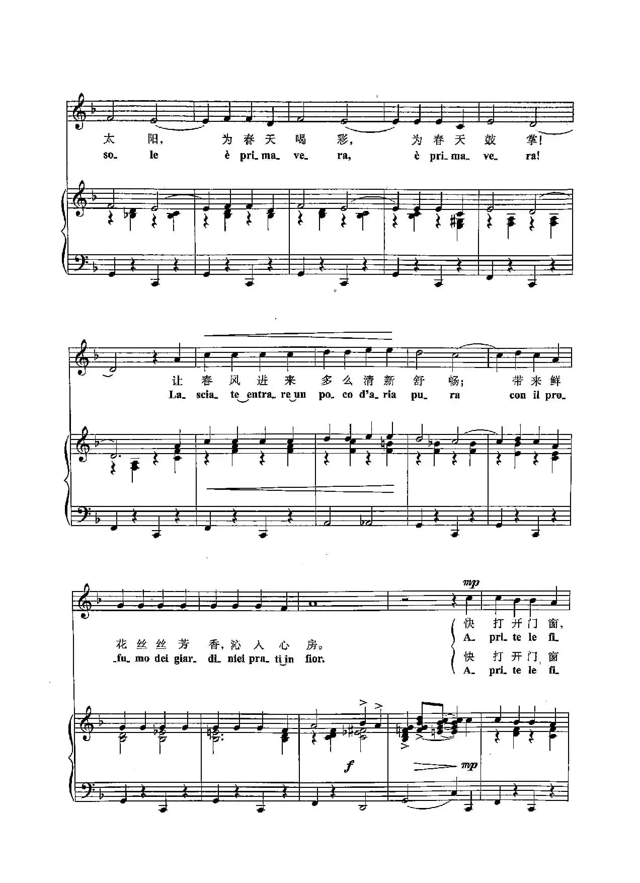 [意]47快打开门窗（正谱）