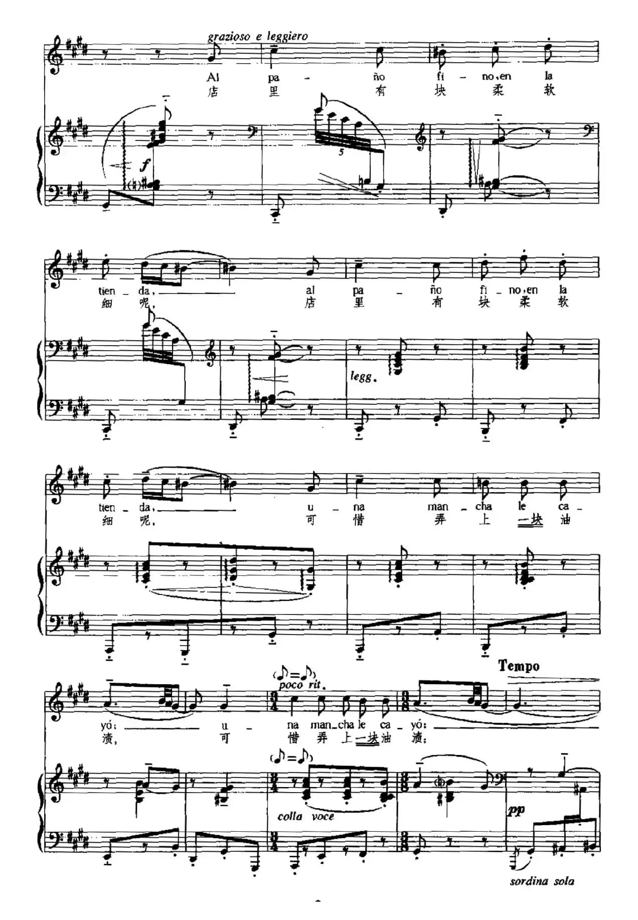 [西班牙] 摩尔式的呢子（中外文对照、正谱）