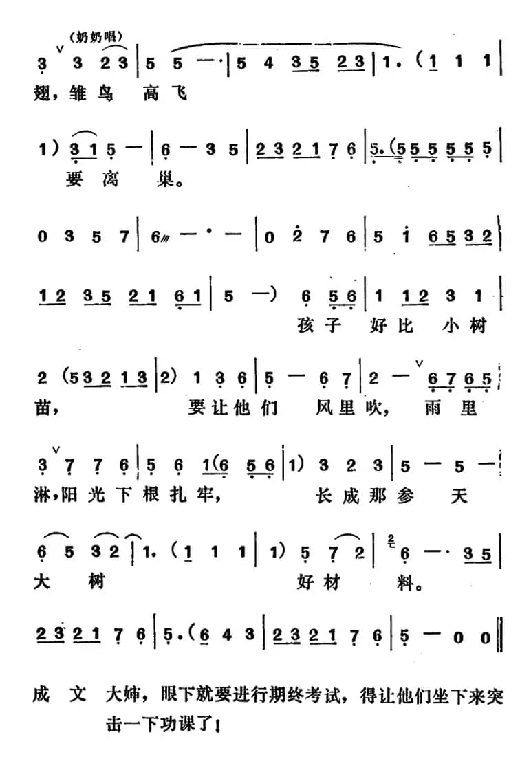 [吕剧]管得好（全本）