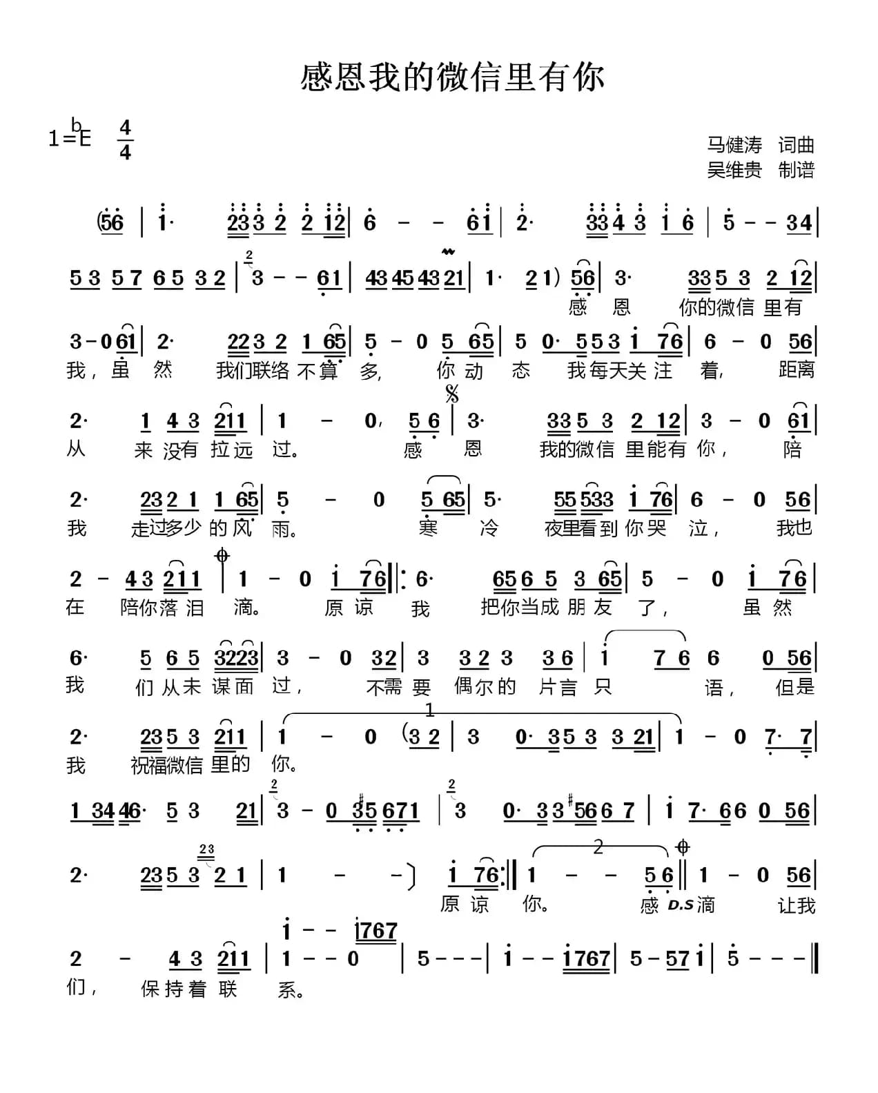 感恩我的微信里有你