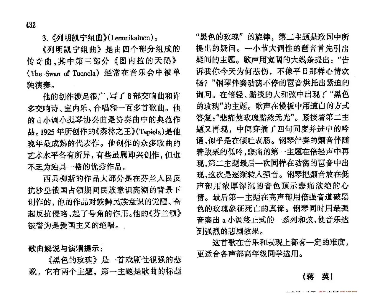 声乐教学曲库4-[芬]79黑色的玫瑰（正谱） 