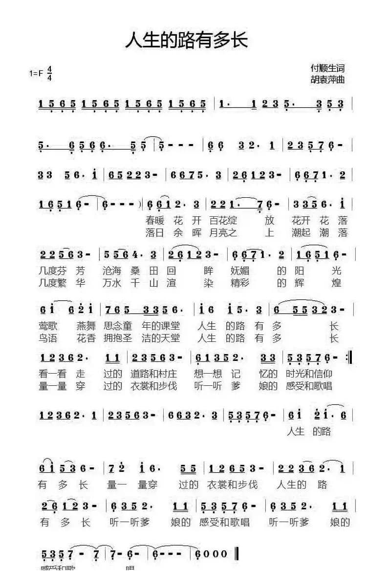 人生的路有多长