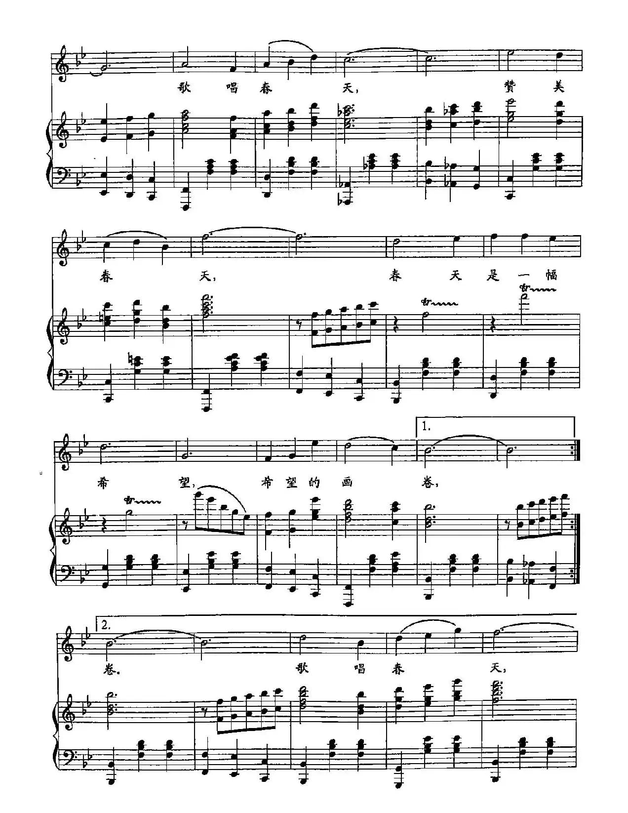 12歌唱春天(双谱)