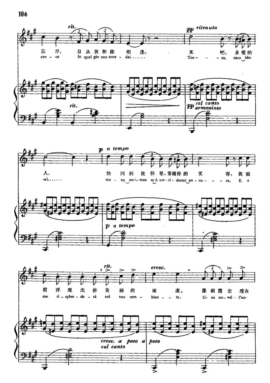 [意] 理想佳人（中外文对照、正谱）