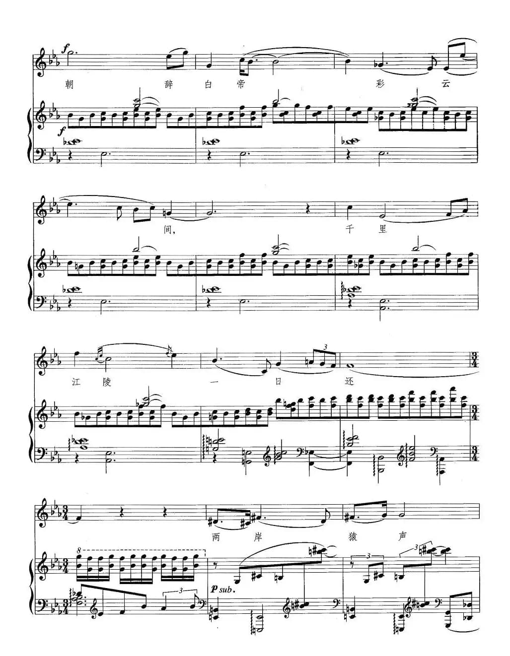 夜曲与晨曲——绝句三首（正谱）