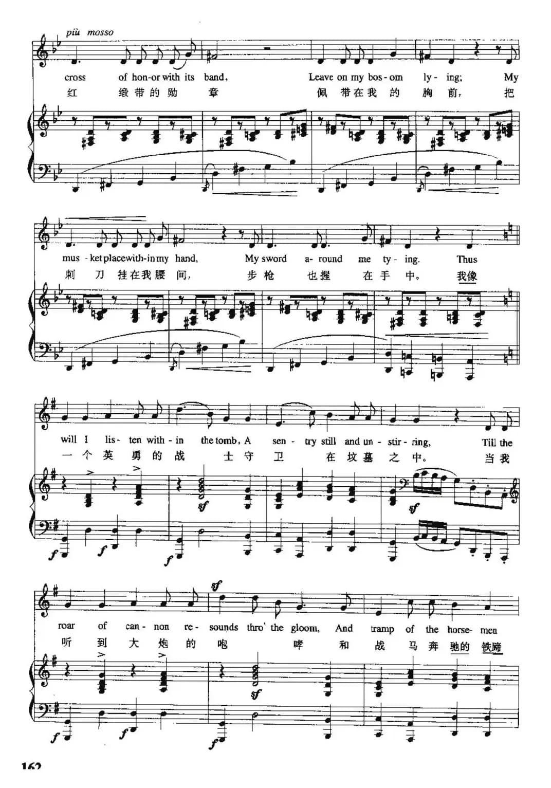 [德]两个禁卫兵（中外文对照、正谱）