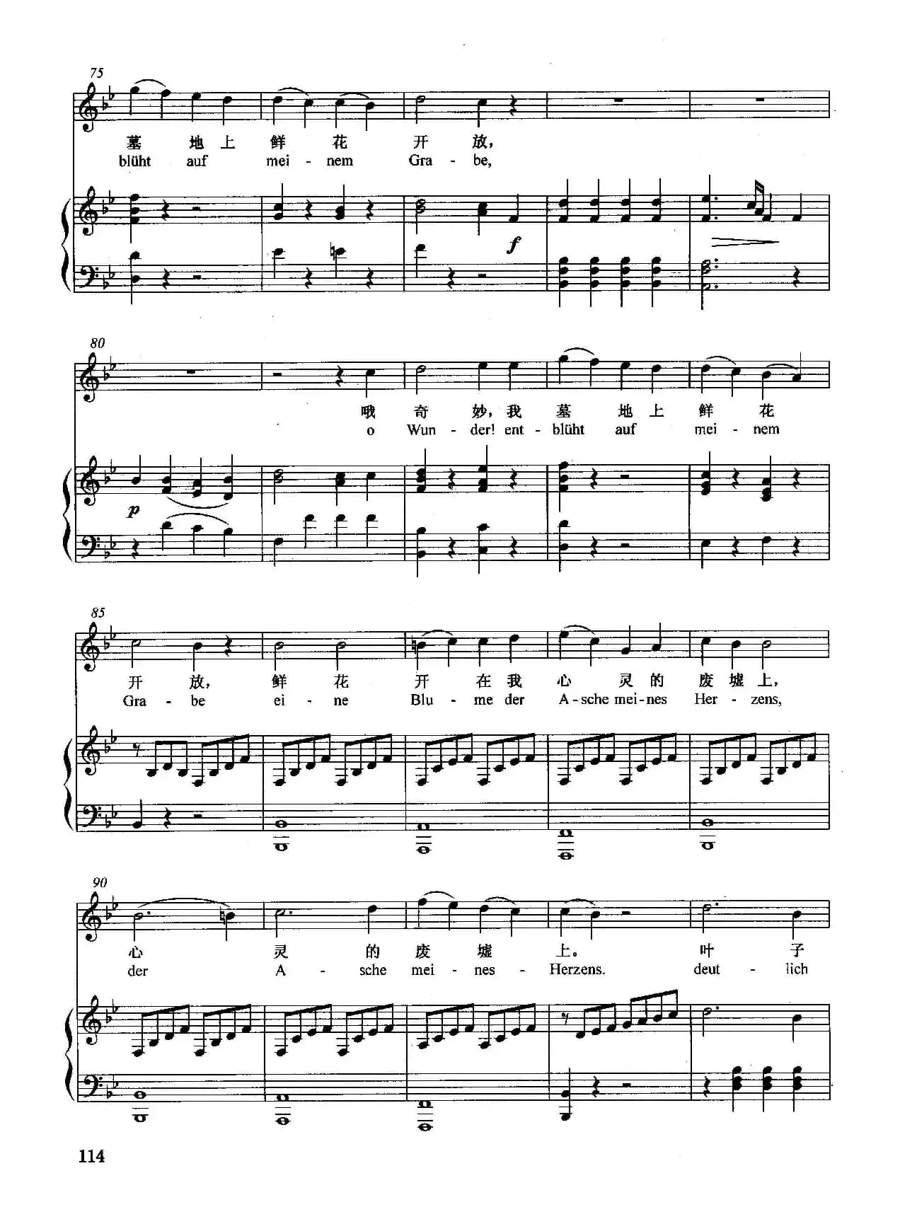 [德]阿德拉伊徳（正谱）