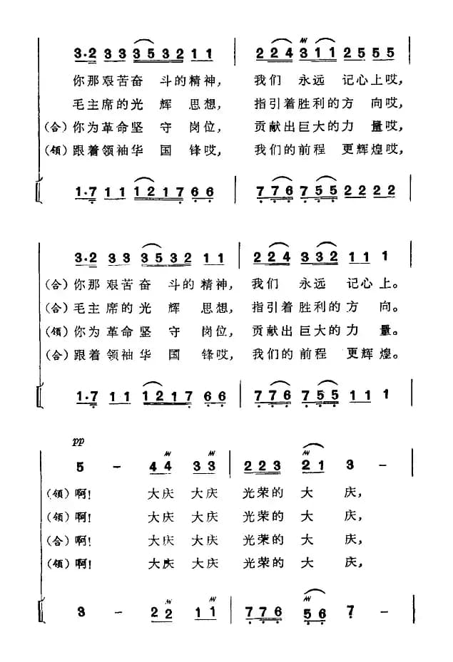 大庆，我们的好榜样