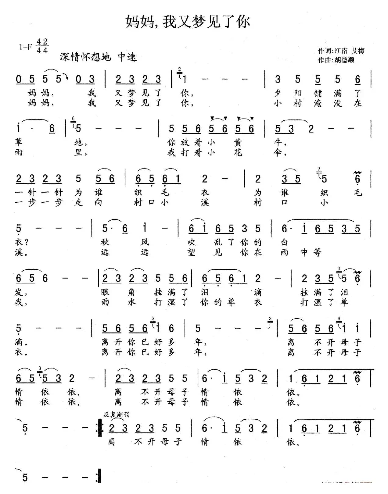 妈妈，我又梦见了你