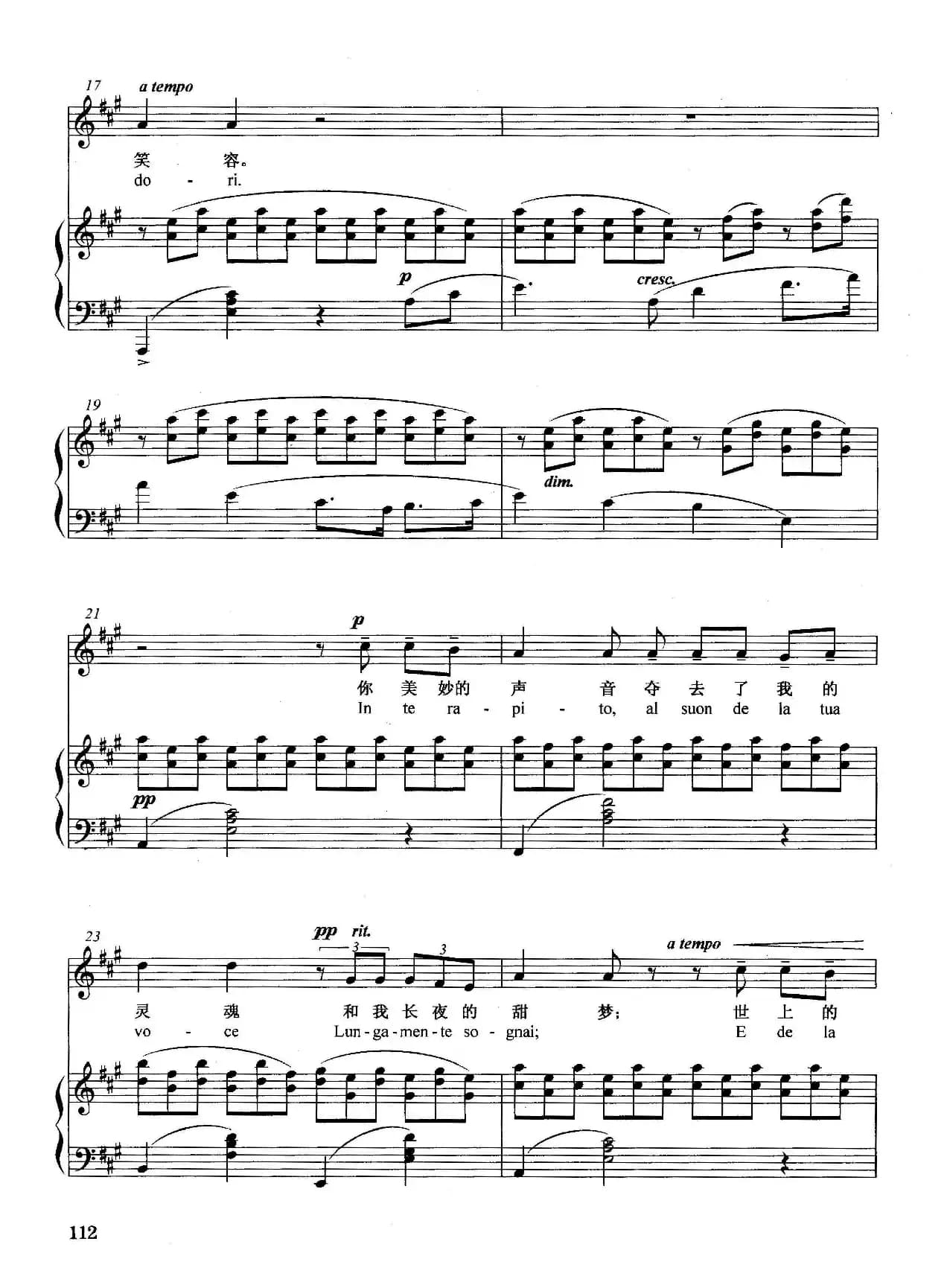 [意]理想佳人（正谱）