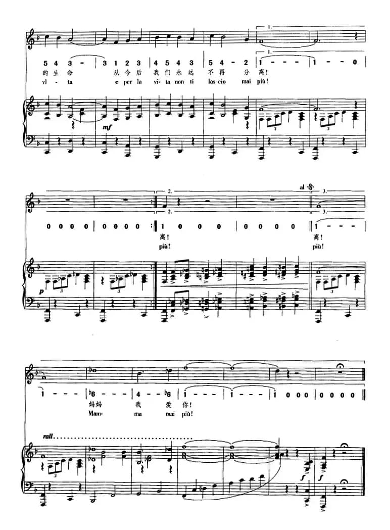 妈妈（正谱、线简谱、中外文对照版）
