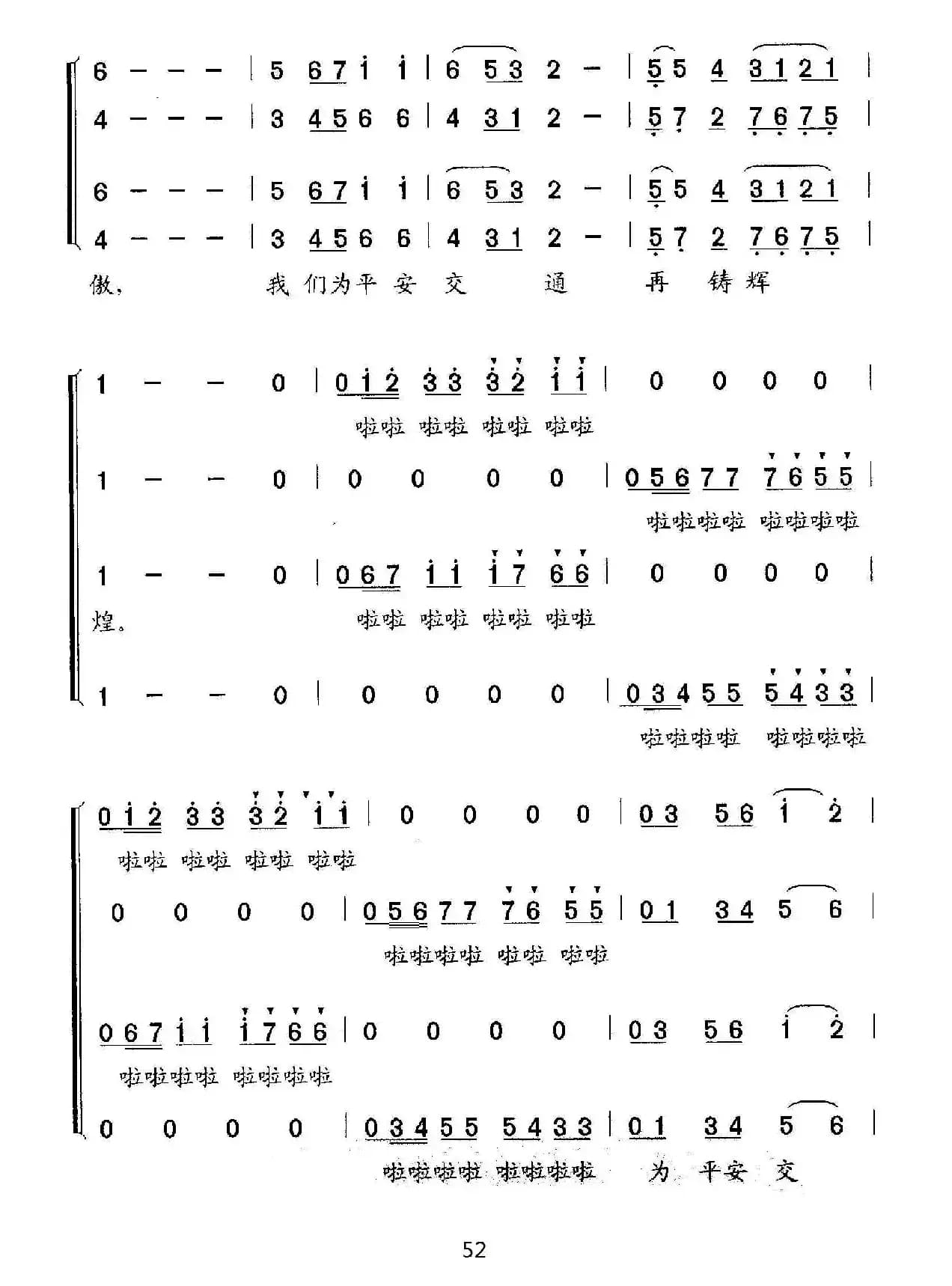 心中那条金色的道路（领唱、合唱）
