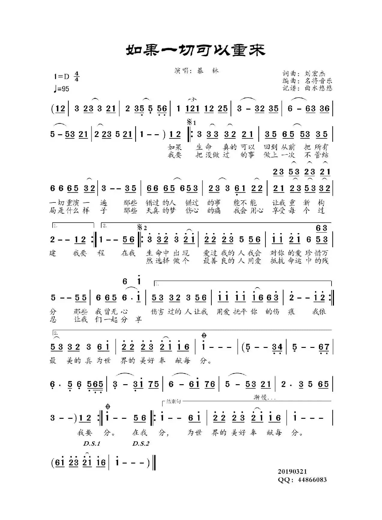如果一切可以重来