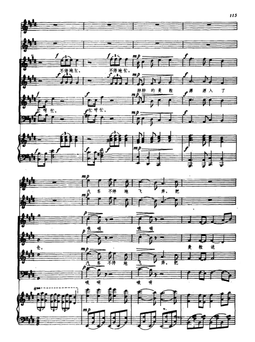 幸福的农庄二、丰收（五线谱）