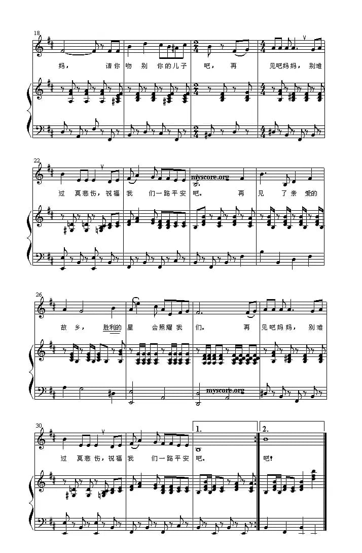 青年团员之歌（歌曲钢琴伴奏）