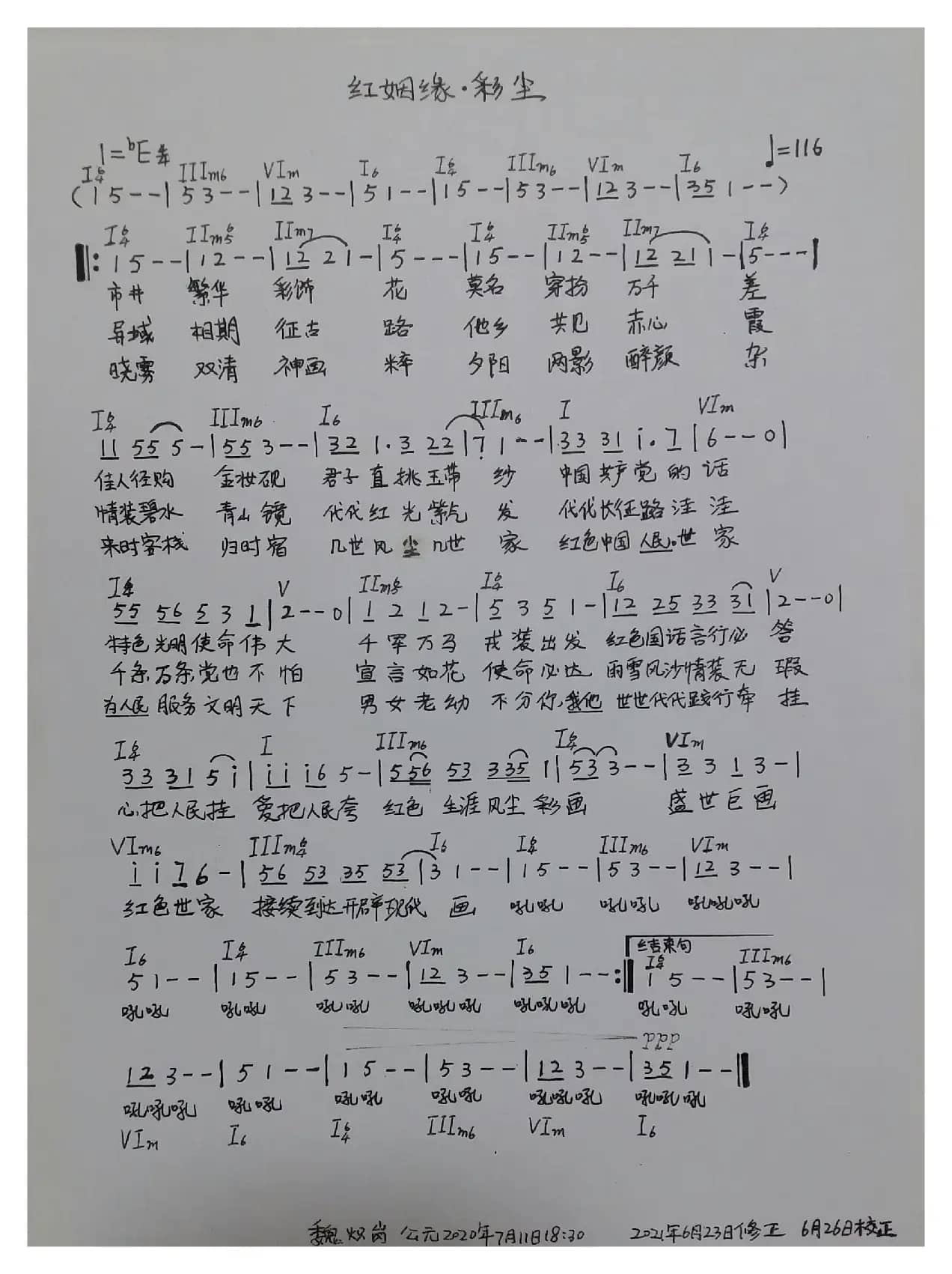 《红姻缘·彩尘》（（电脑试听歌曲）人与自然和声版）