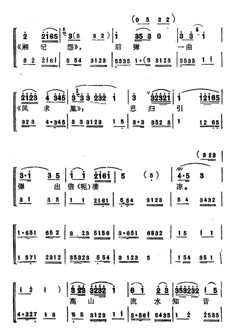 [苏州弹词]蒋月泉唱腔选：莺莺操琴（传统开篇）