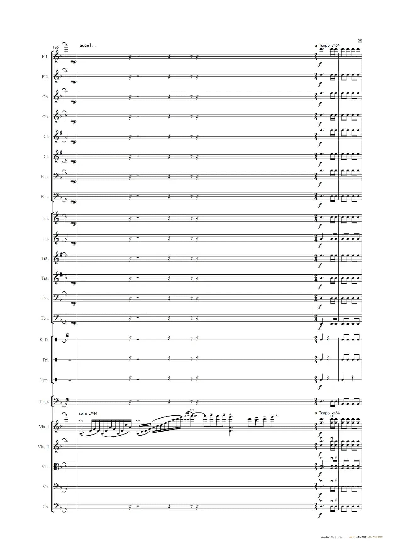 天路 修订版（管弦乐）