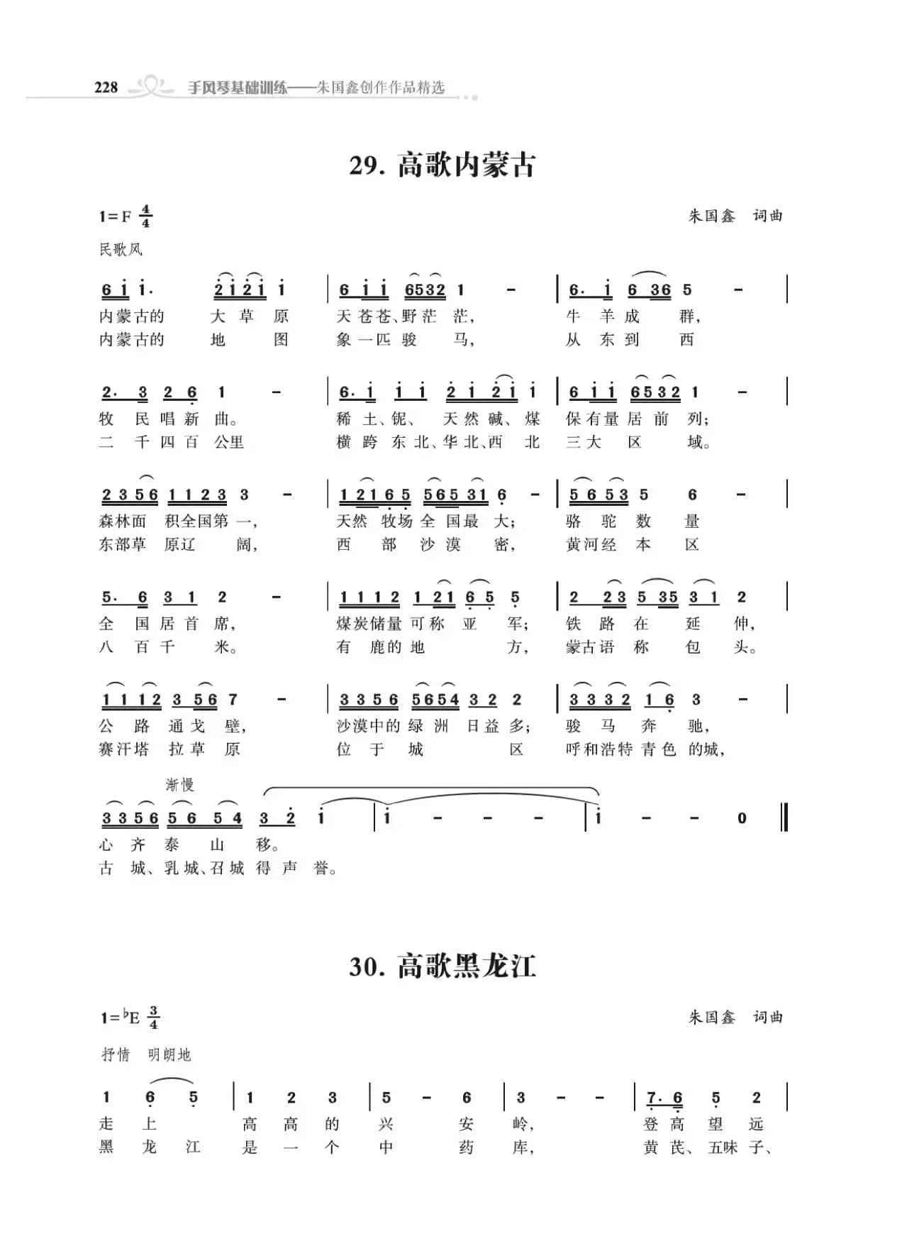 高歌34个省级行政区