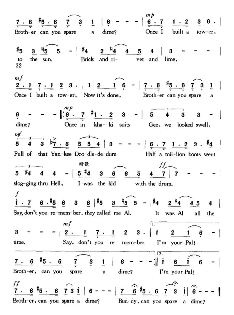 兄弟，能施舍一毛钱吗 