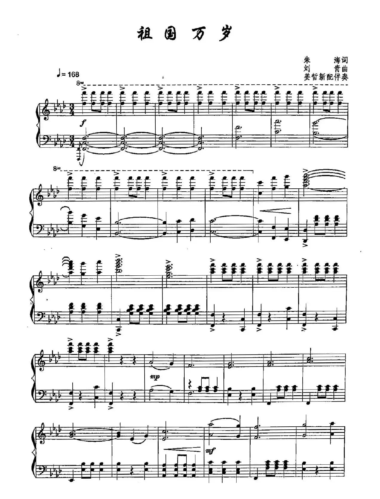 ​5祖国万岁（双谱）