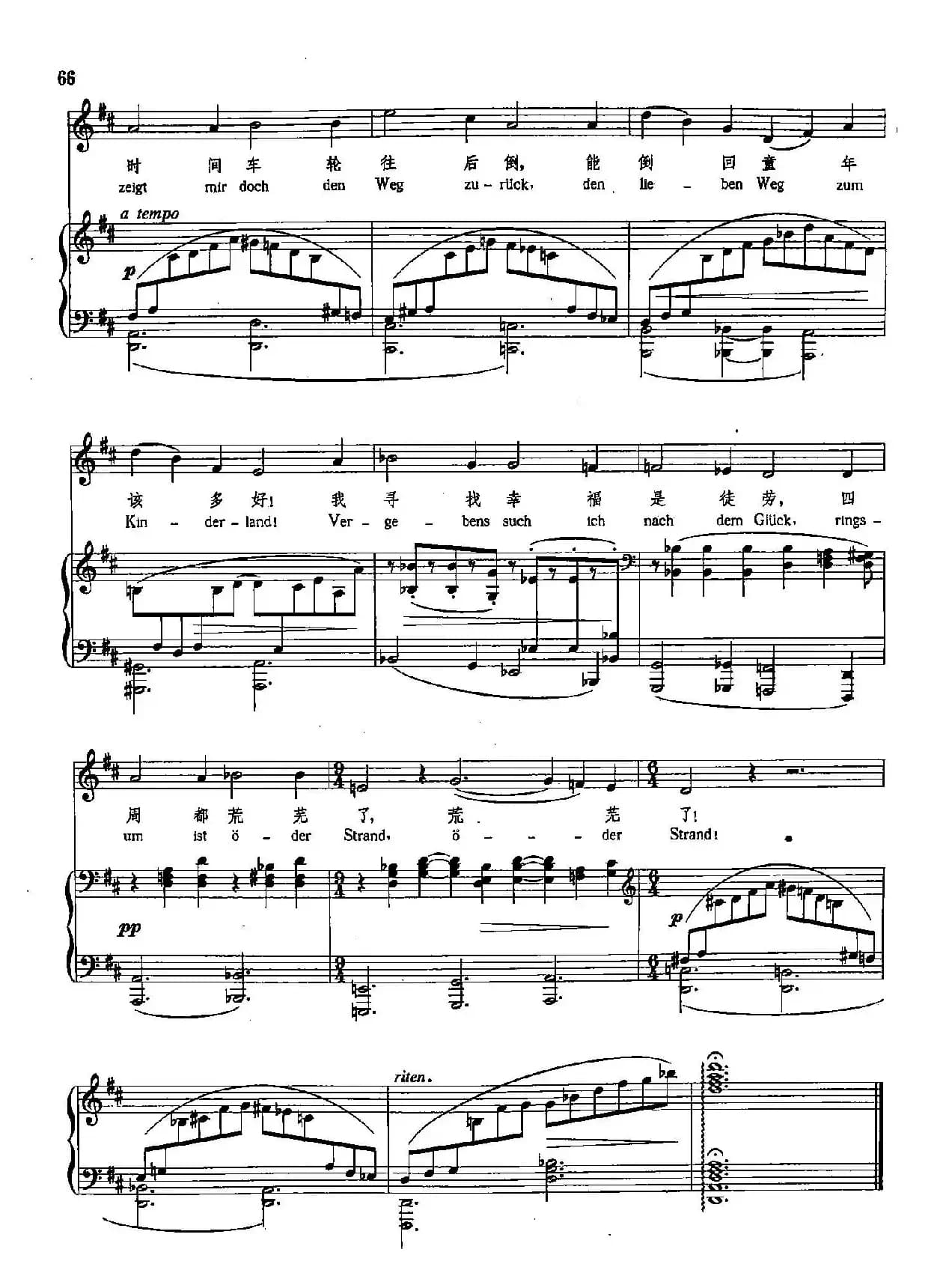 [德]13愿时间车轮往后倒（正谱）