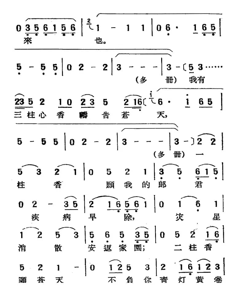[湘剧高腔]拜月（花园）（二十五）香罗带川楚江秦（戏曲电影《拜月记》选段）