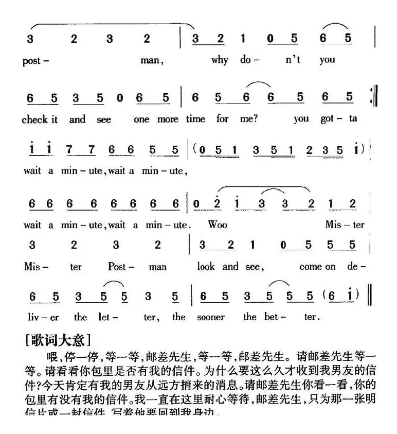 Please Mr.Postman 邮差先生