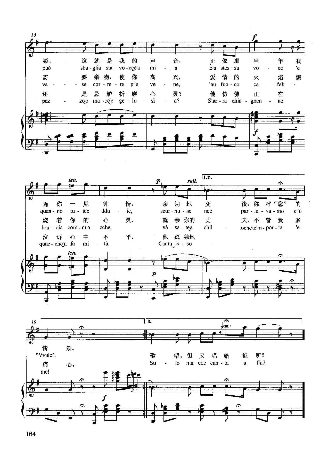 [意]深夜歌声（正谱）