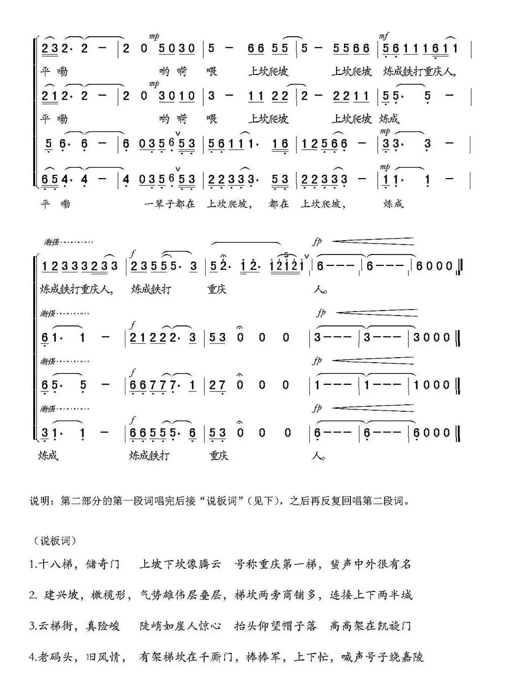 上坎爬坡重庆人