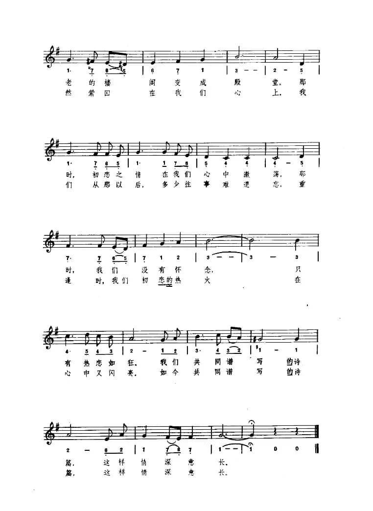 [罗马尼亚]那时候（简线混排）