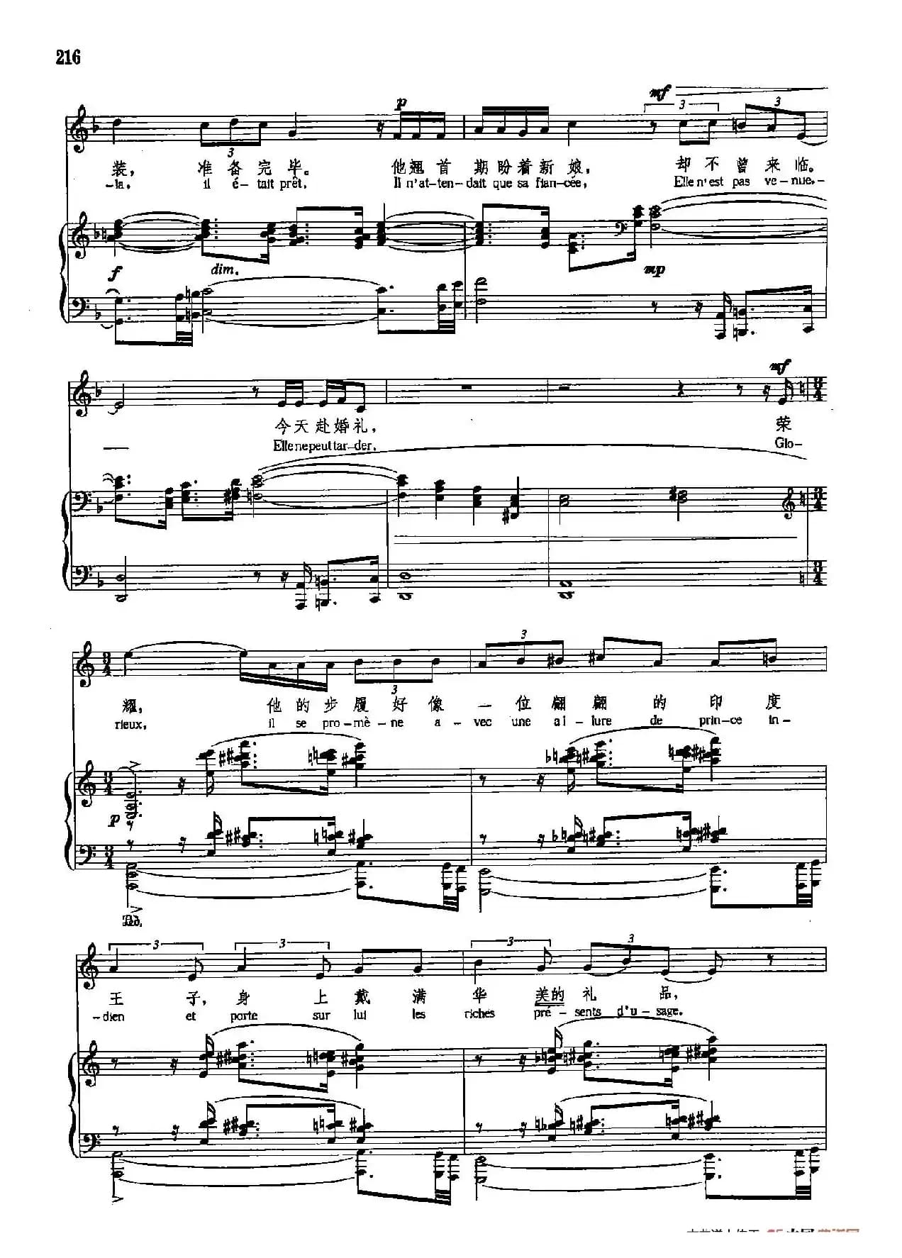 声乐教学曲库5-47孔雀（正谱） （选自《自然的故事》之一）