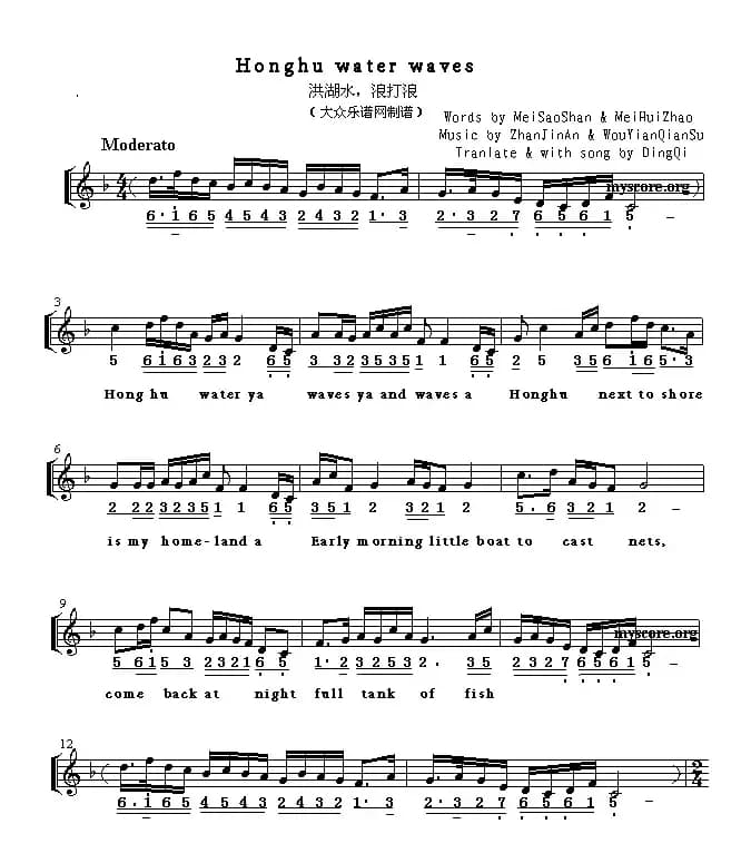 Honghu water waves（洪湖水，浪打浪）