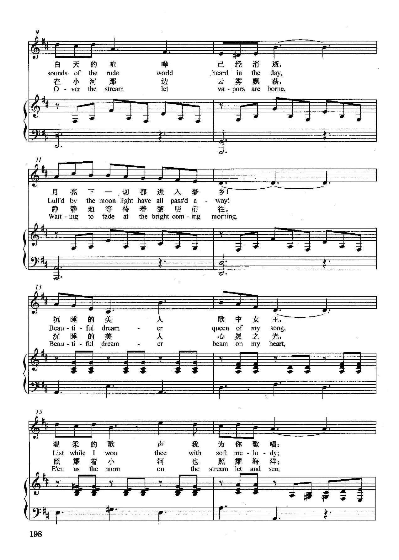 [美]沉睡的美人（正谱）